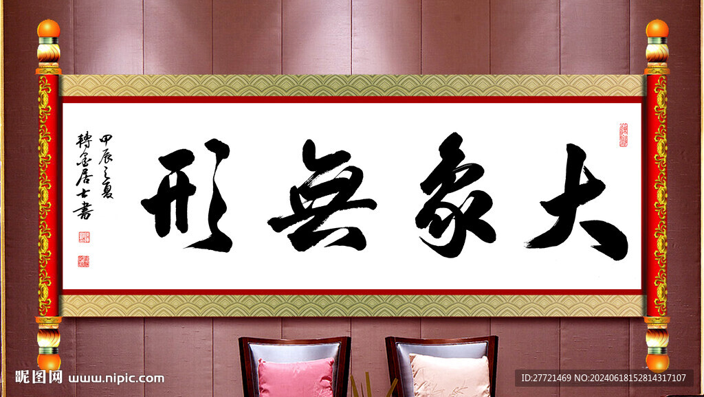 大象无形