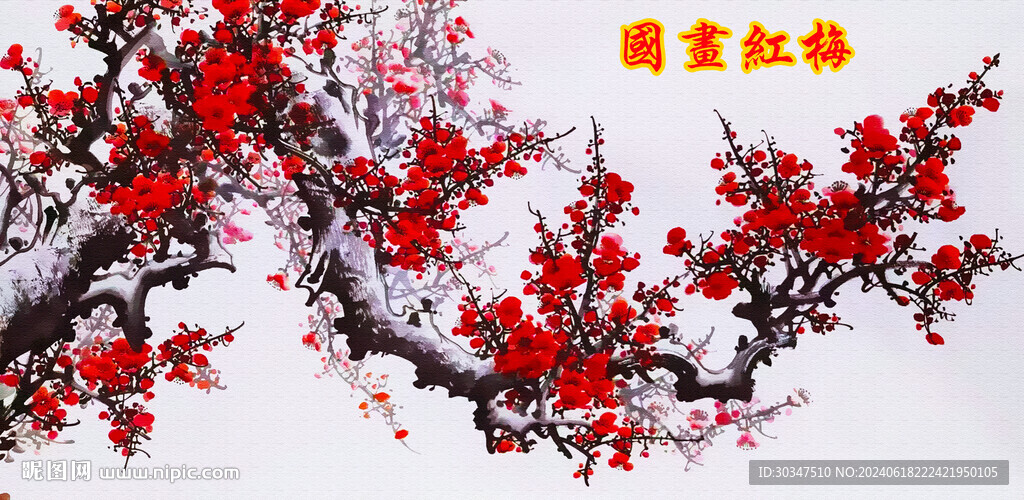 国画梅花