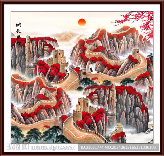 长城办公室装饰画