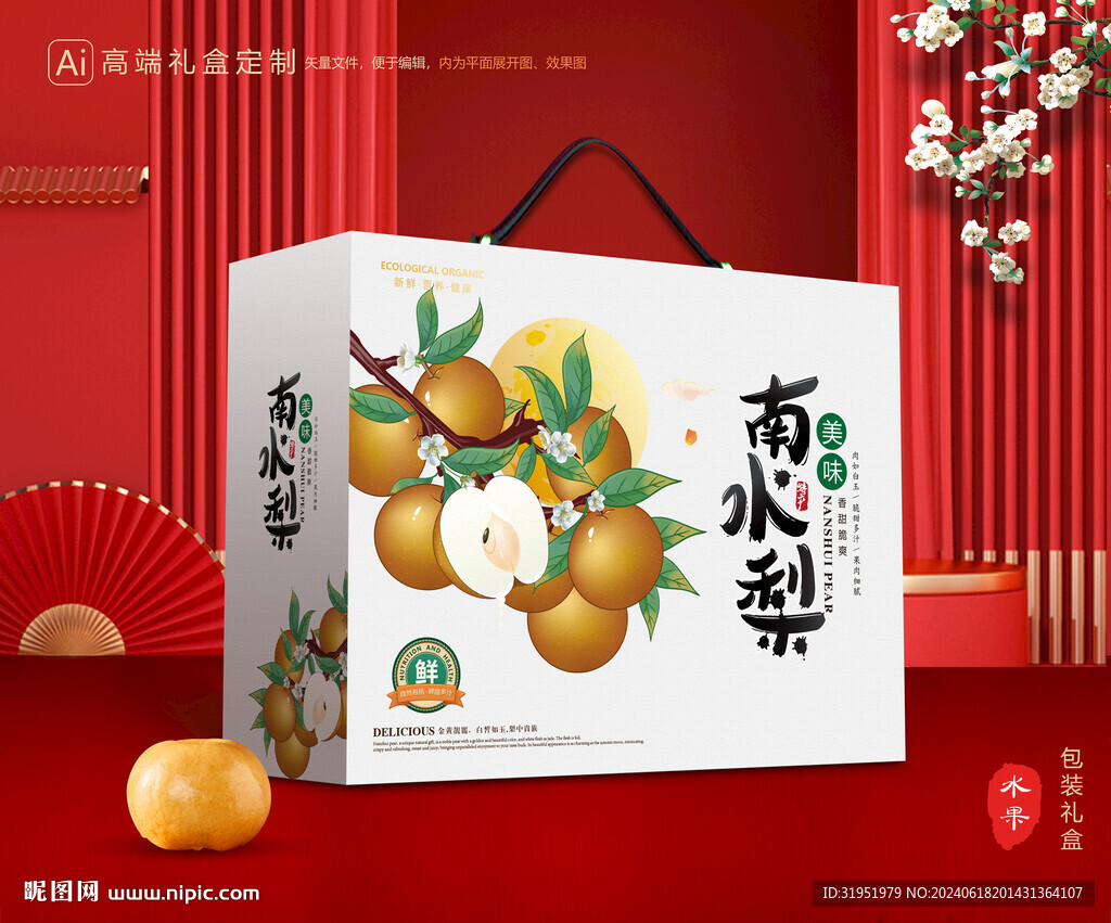 南水梨礼盒 梨包装