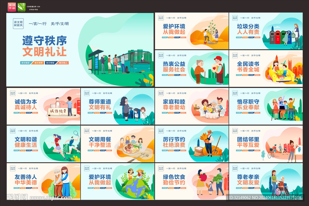 公益广告