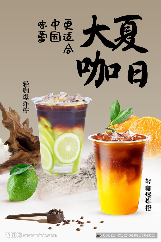 大咖 咖啡