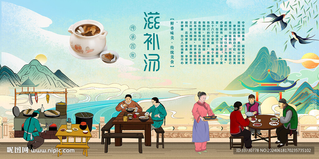 滋补汤