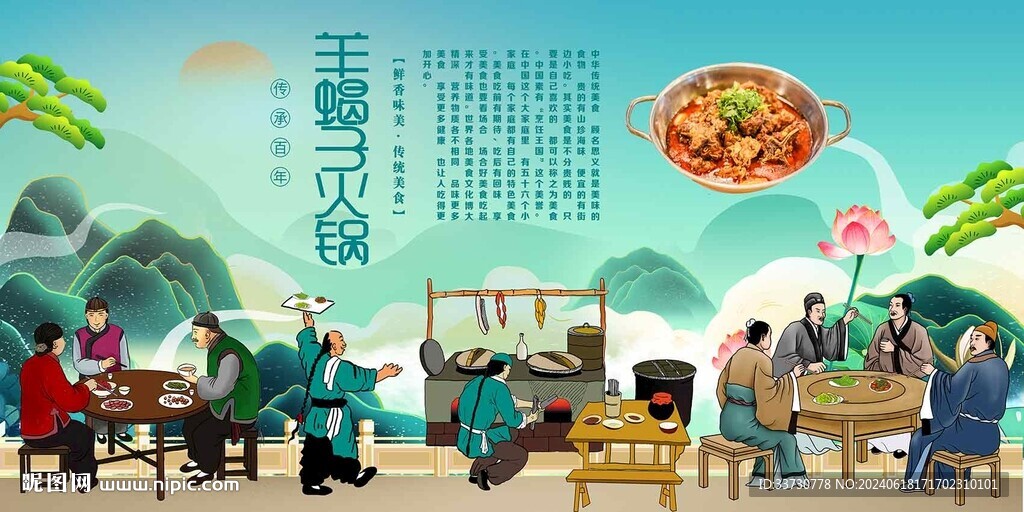 羊蝎子火锅