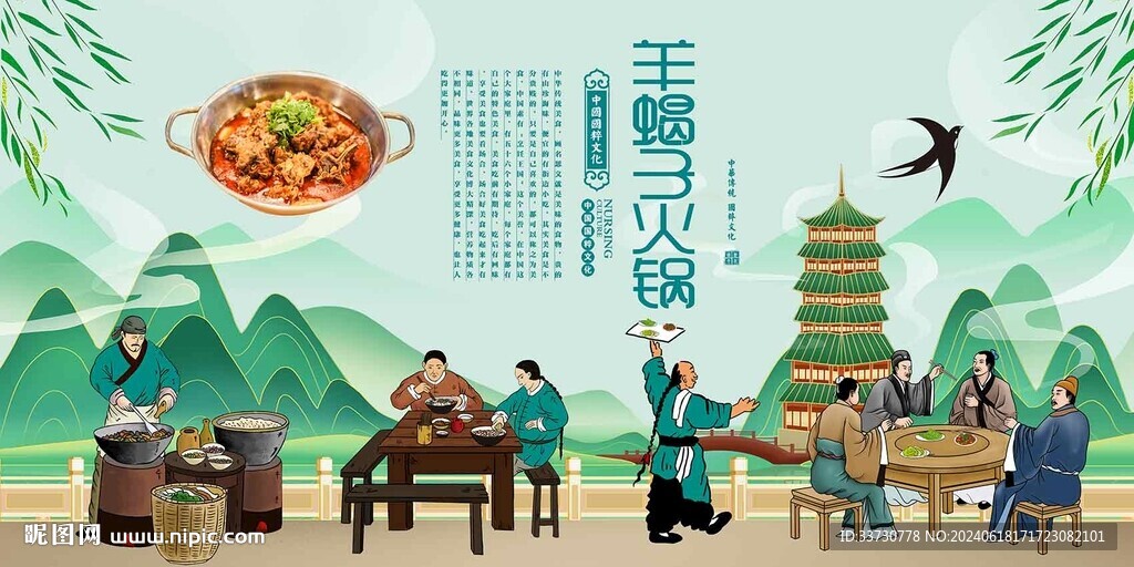 羊蝎子火锅