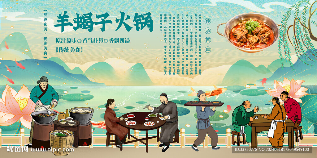 羊蝎子火锅