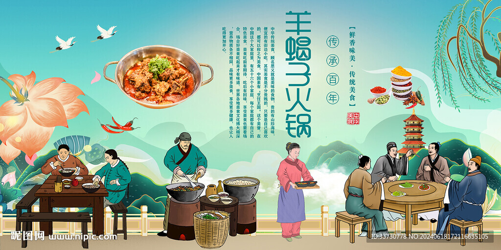 羊蝎子火锅