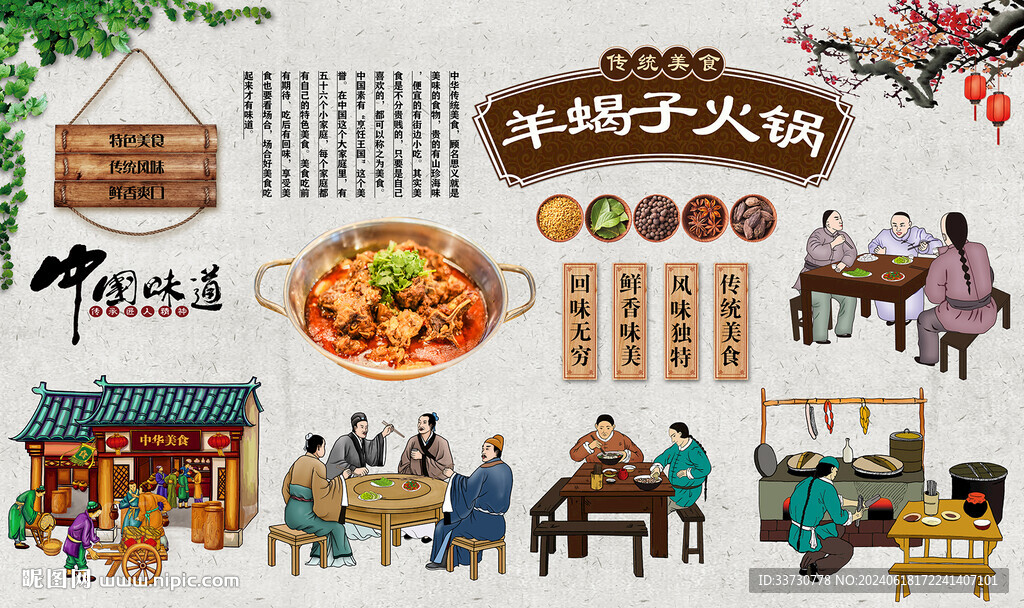 羊蝎子火锅