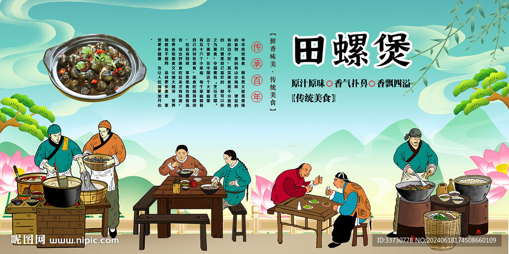 田螺煲