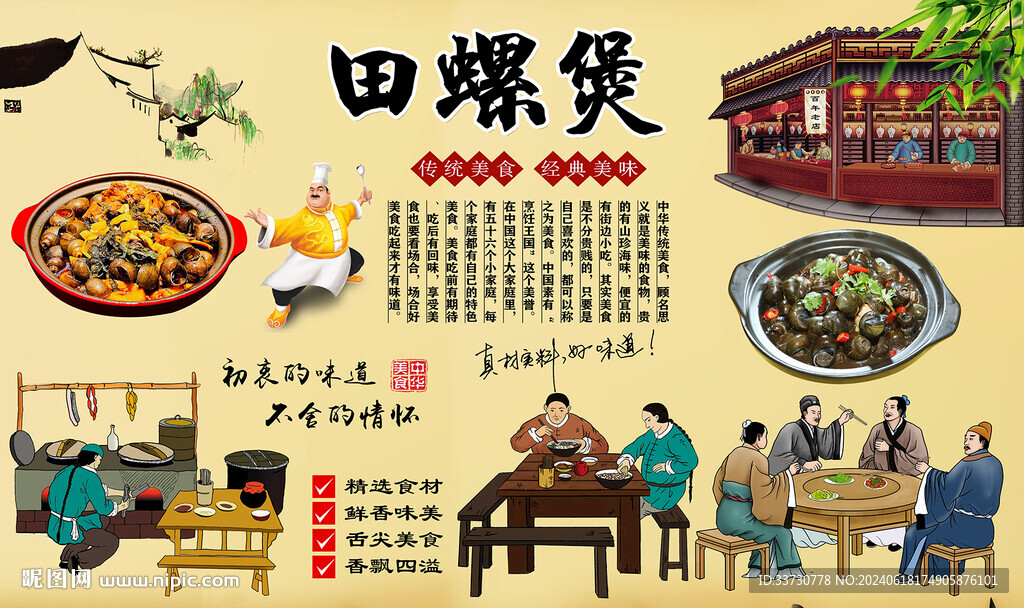 田螺煲
