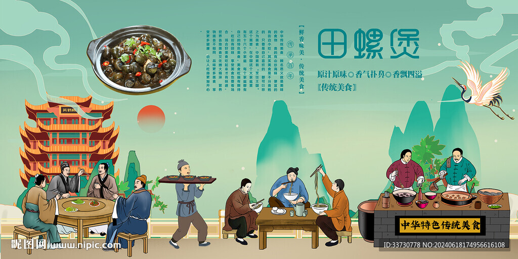 田螺煲