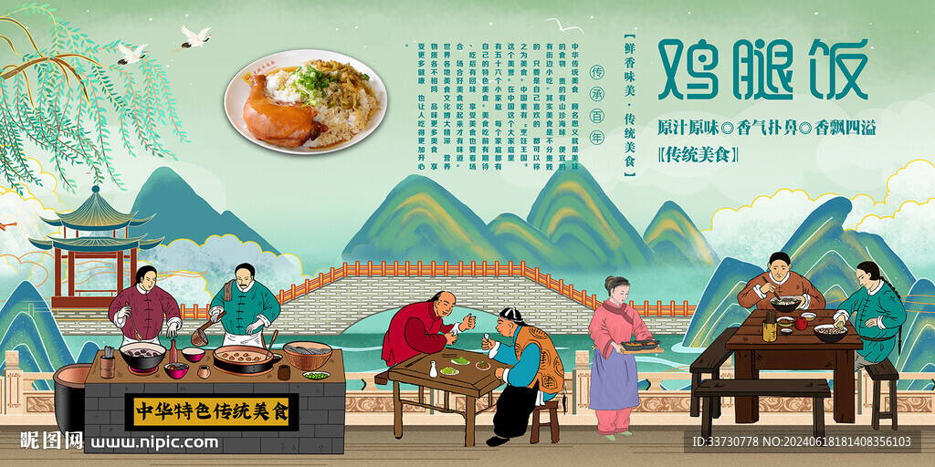 鸡腿饭