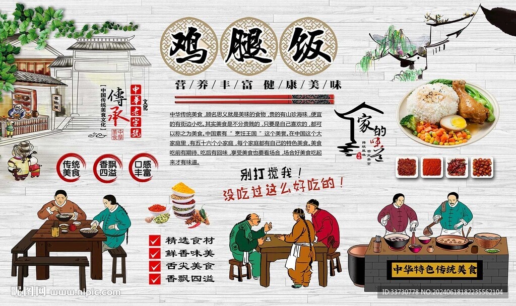 鸡腿饭