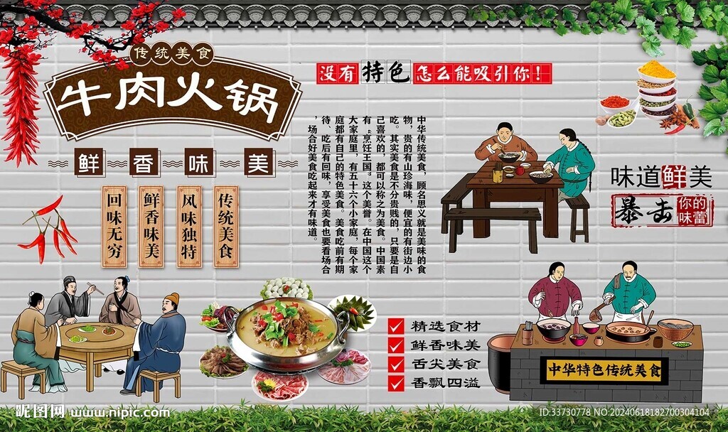 牛肉火锅