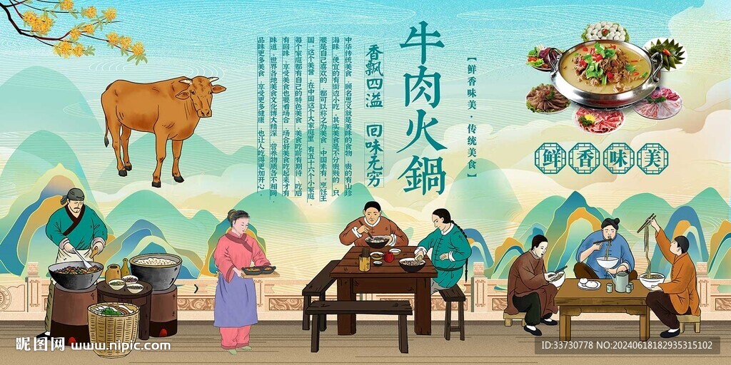牛肉火锅