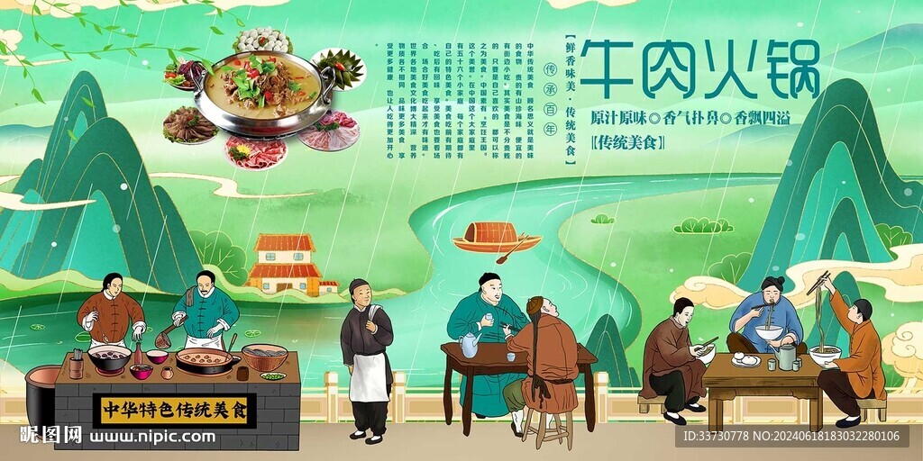 牛肉火锅