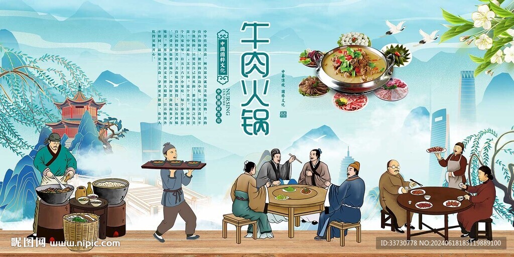 牛肉火锅