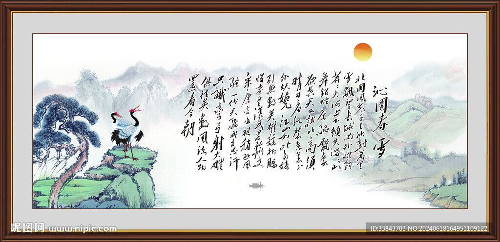 沁园春雪