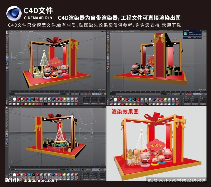 圣诞猪猪主题dp户外