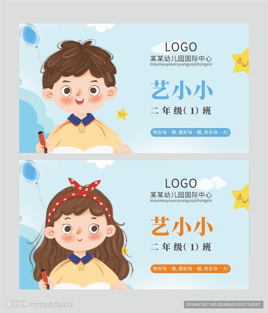 学生姓名牌图片