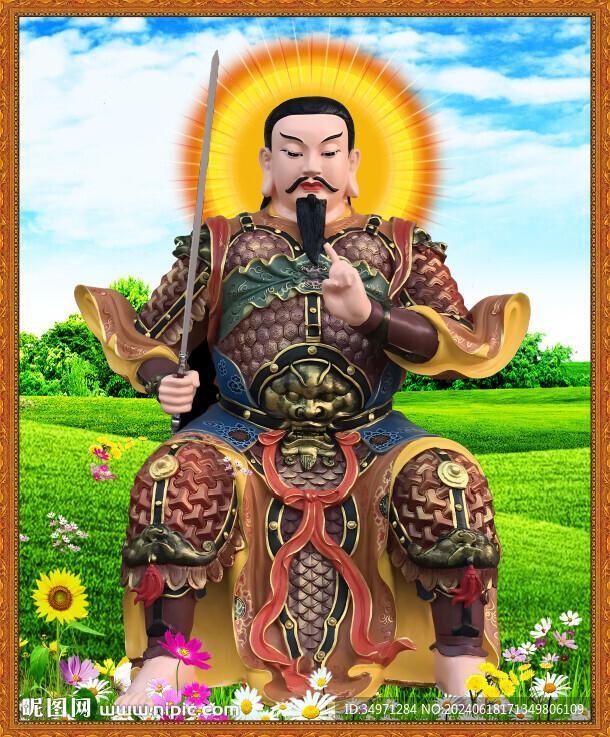 真武大帝  