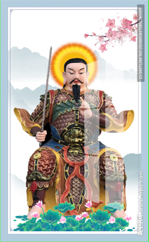 真武大帝 