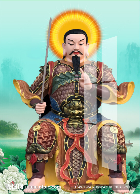 真武大帝 