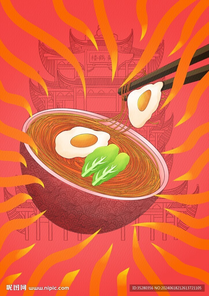 面条
