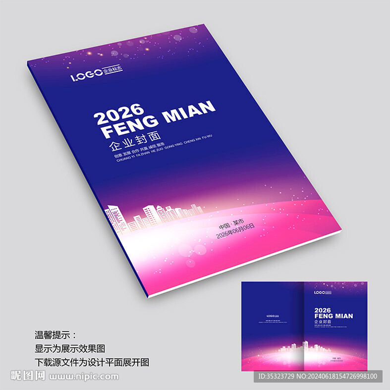 科技封面