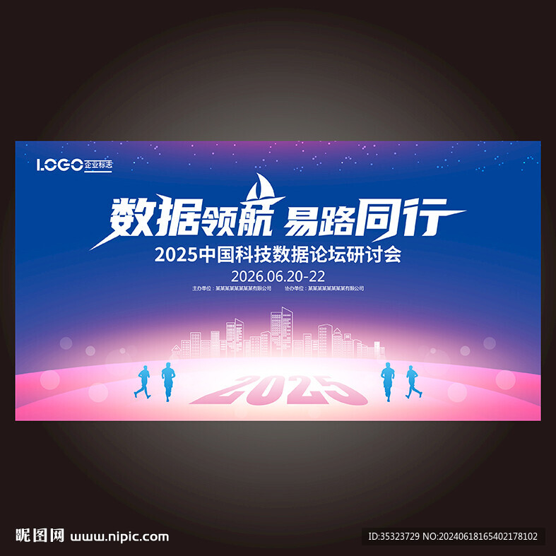 科技海报