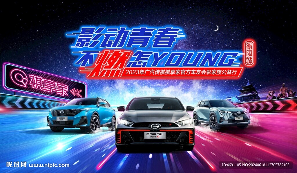 汽车试驾会