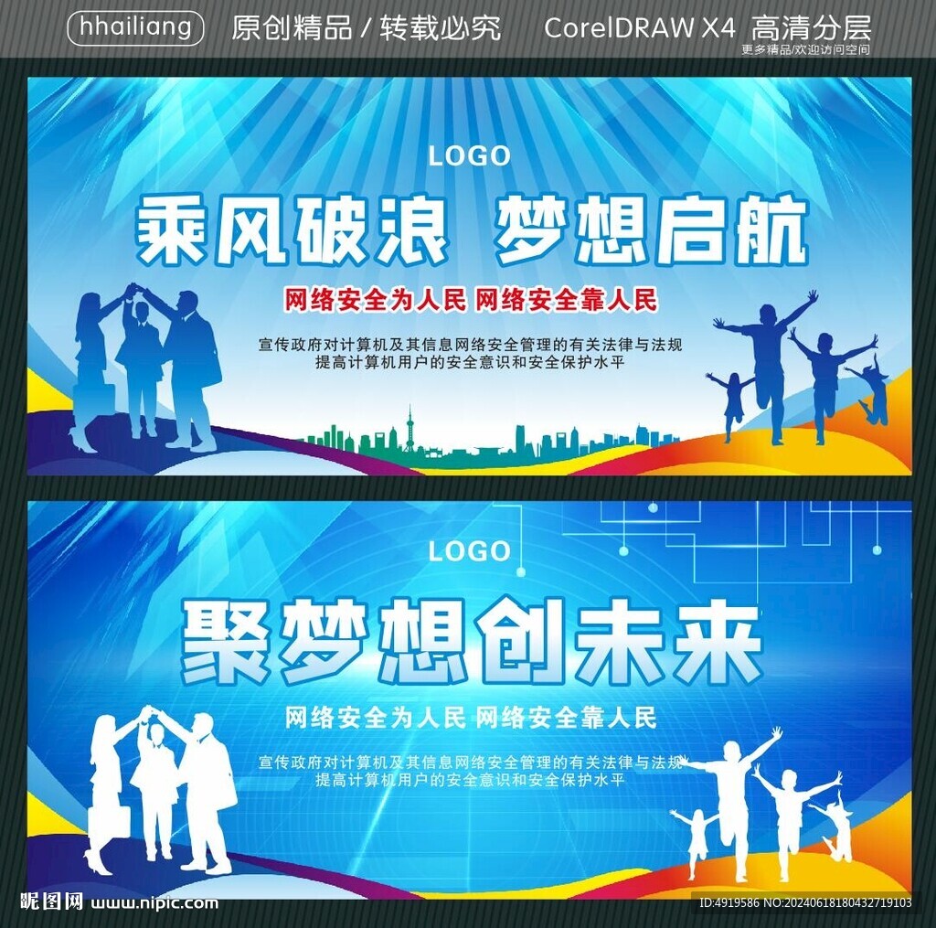 乘风破浪梦想启航 