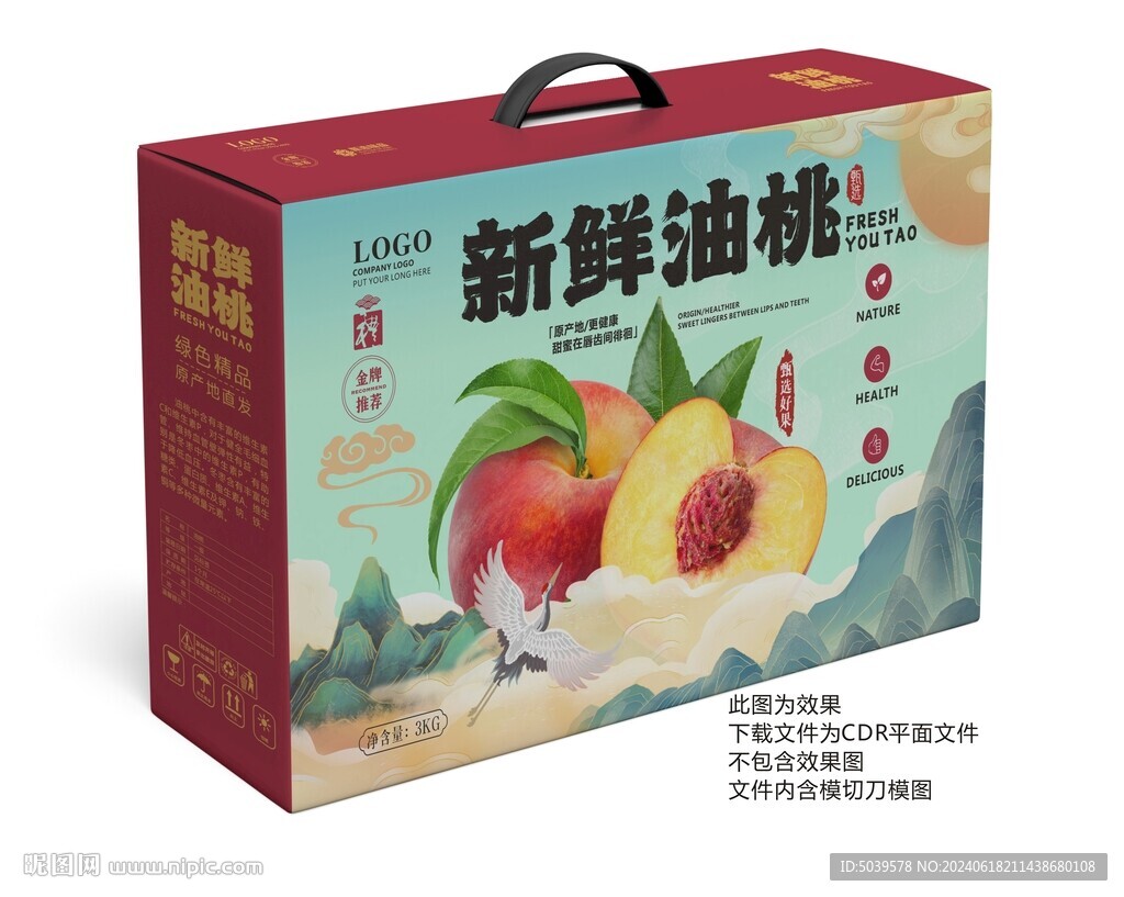 桃子手提礼盒