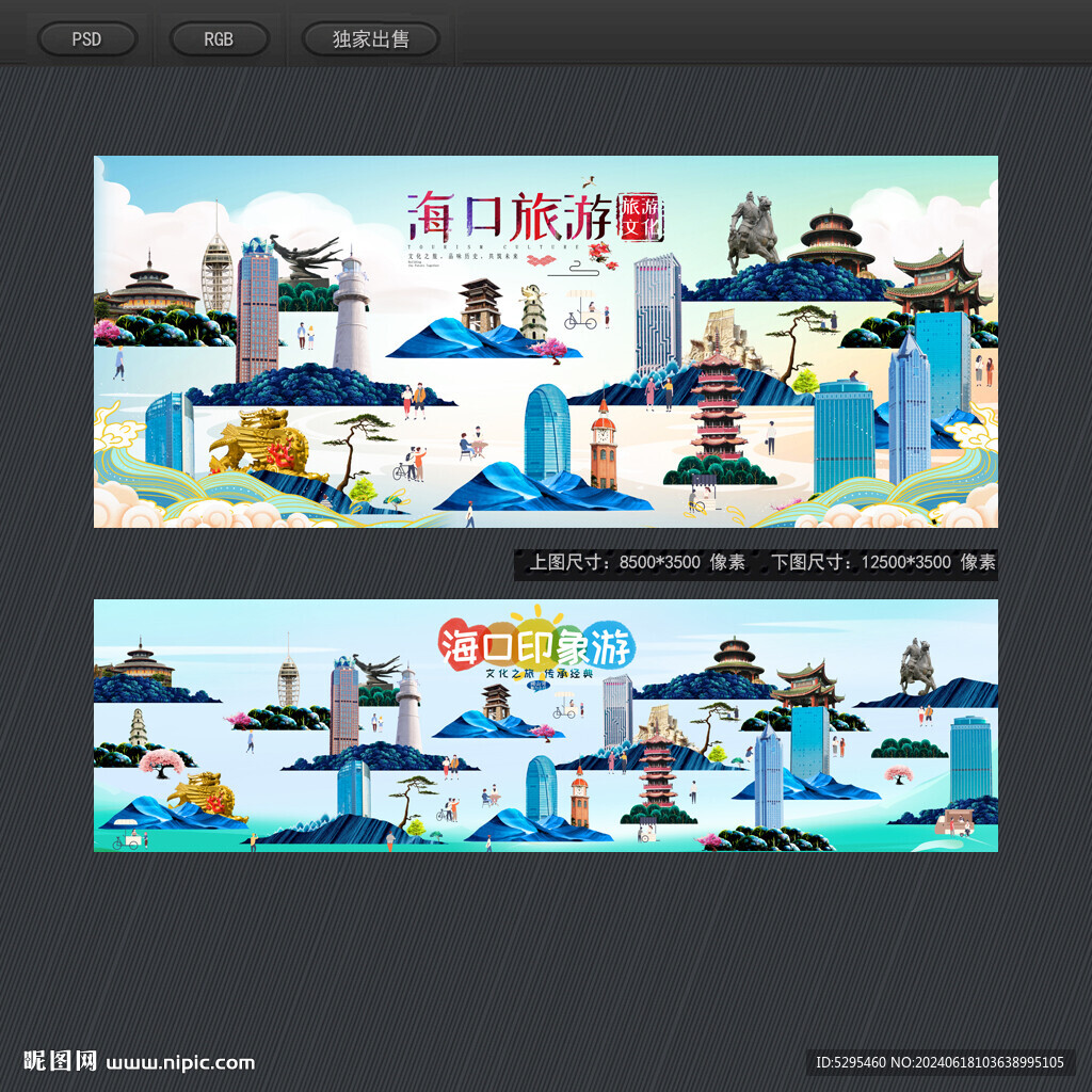 海口