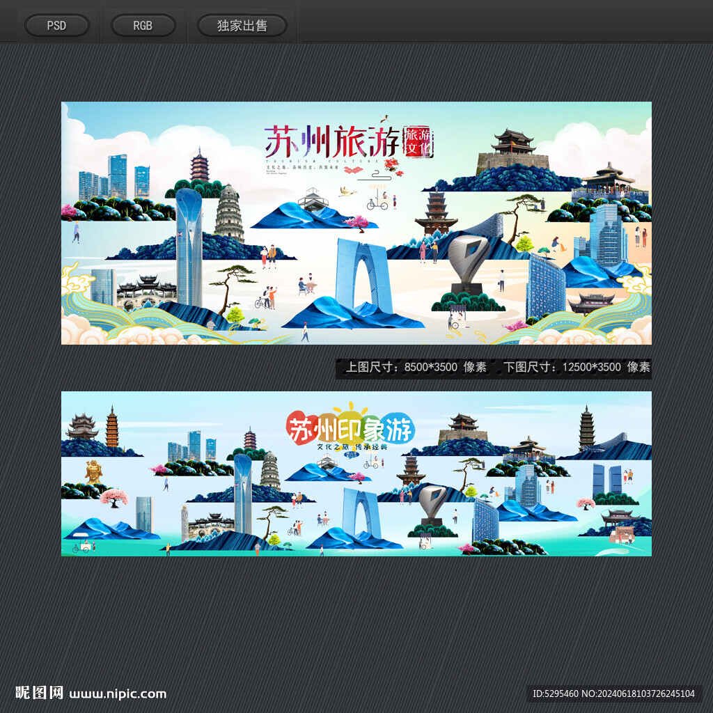 苏州