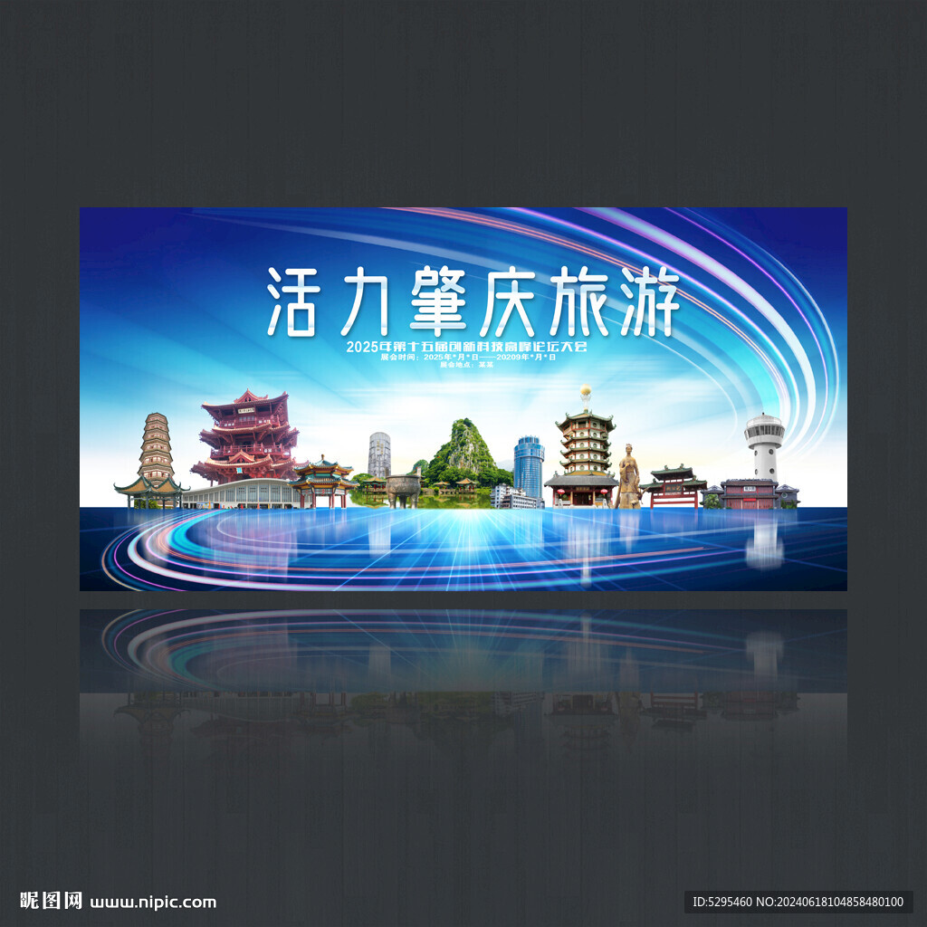 肇庆