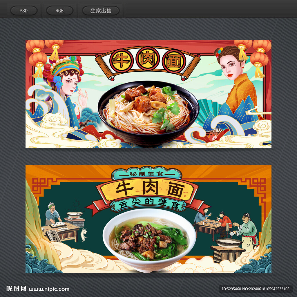 牛肉面