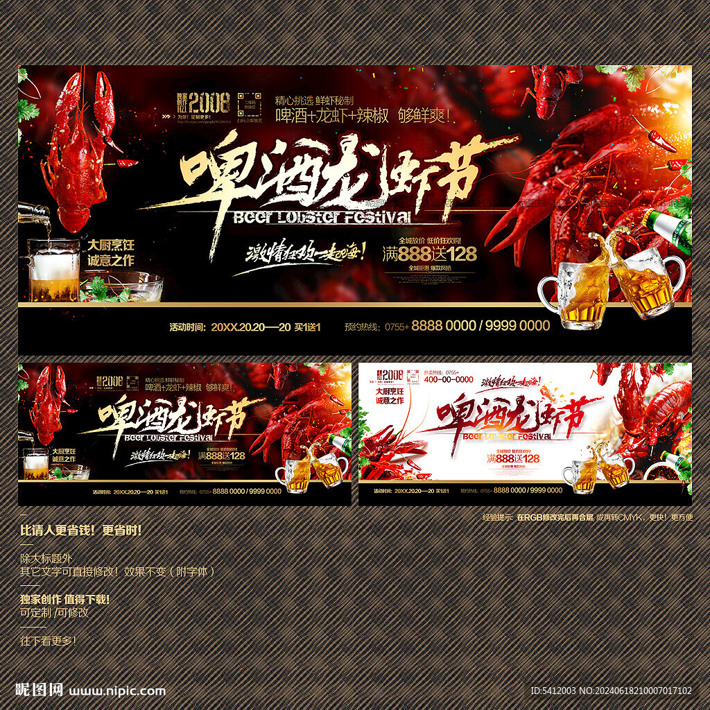 小龙虾