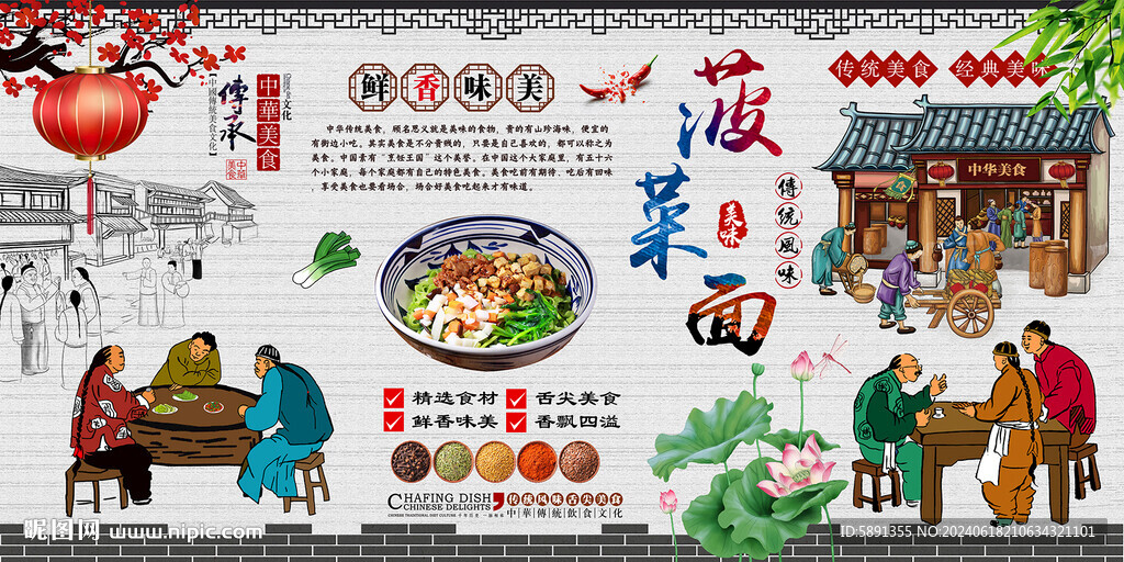 菠菜面