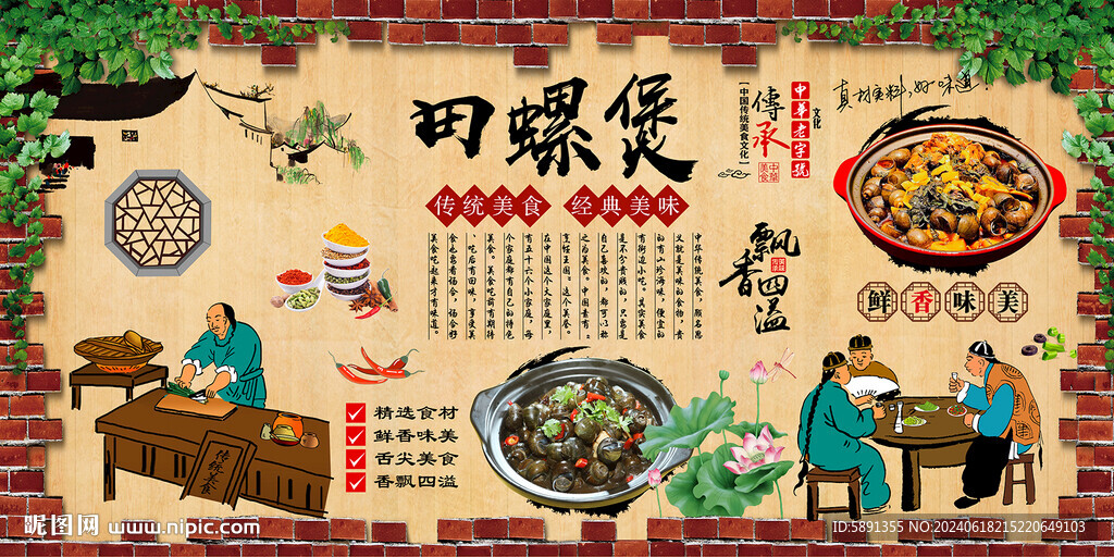 田螺煲