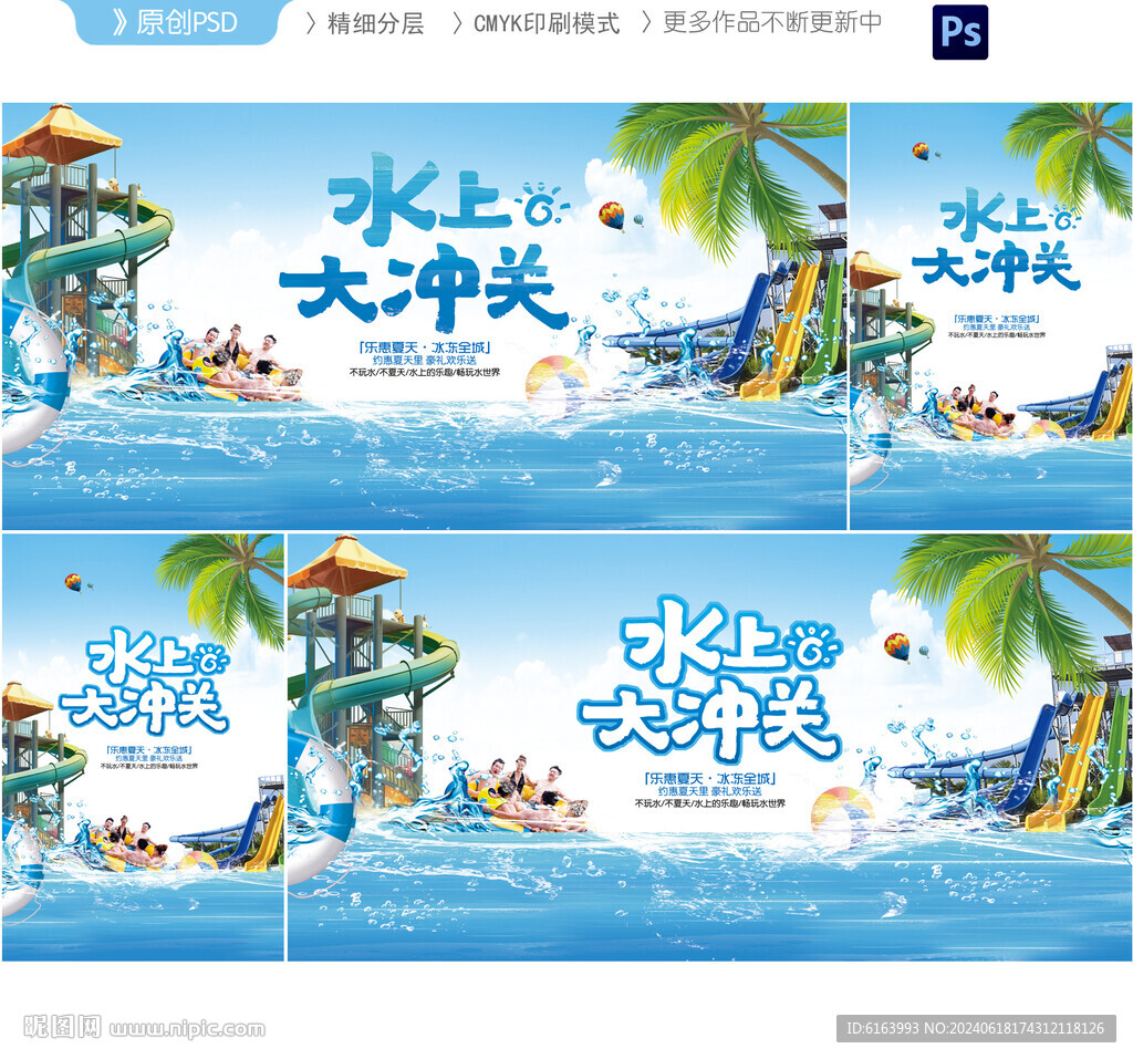 水上乐园