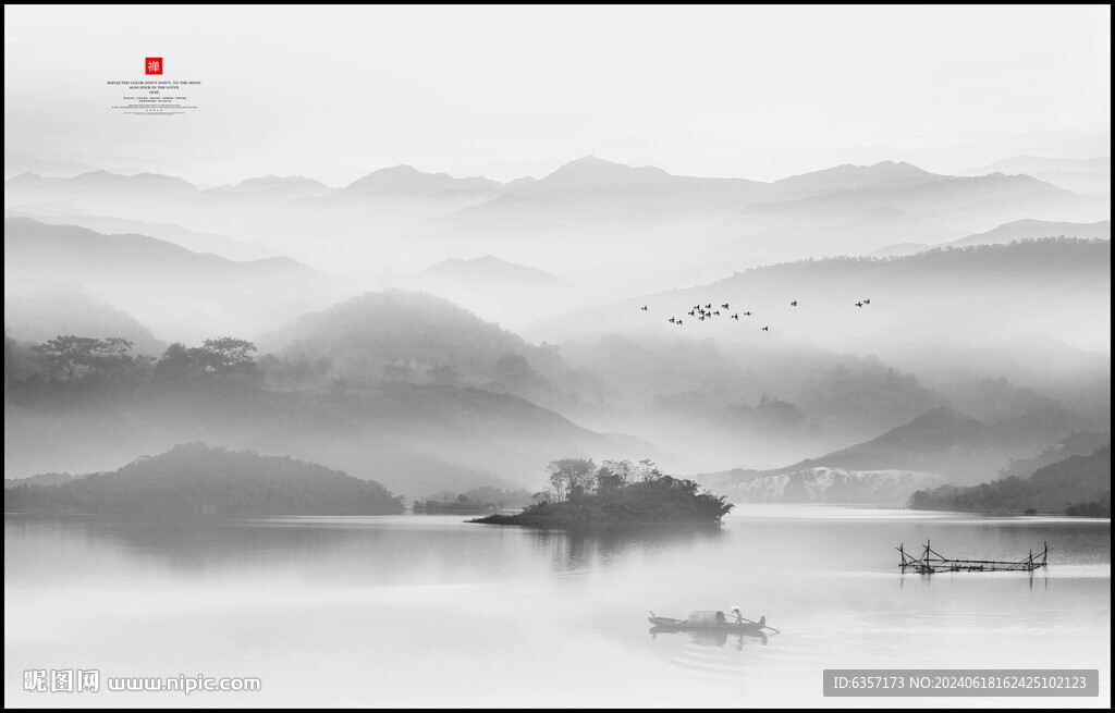 山水图