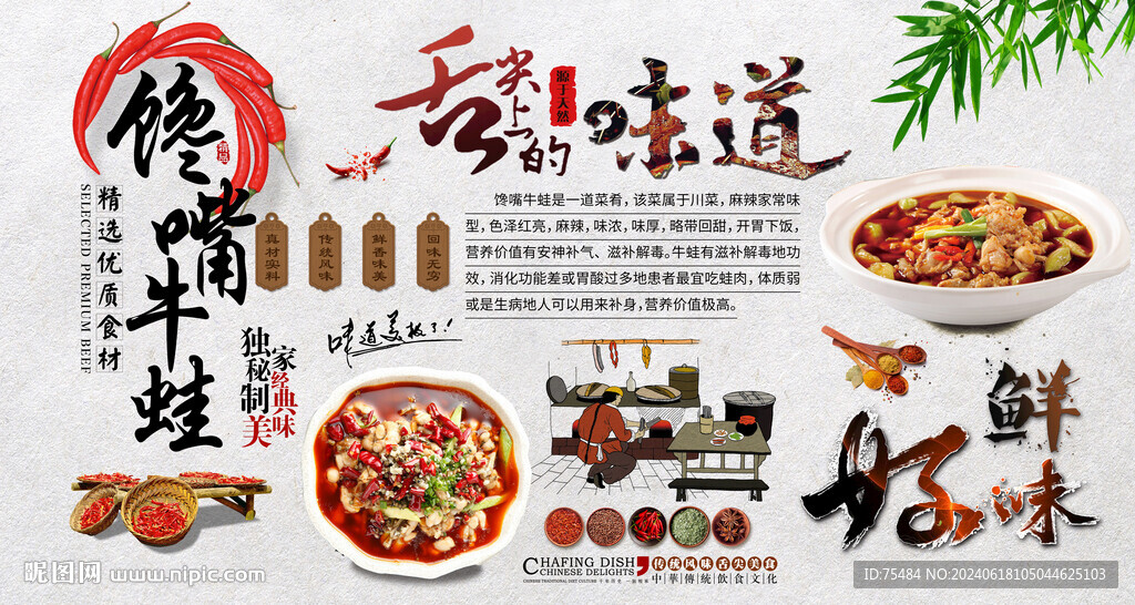 馋嘴牛蛙