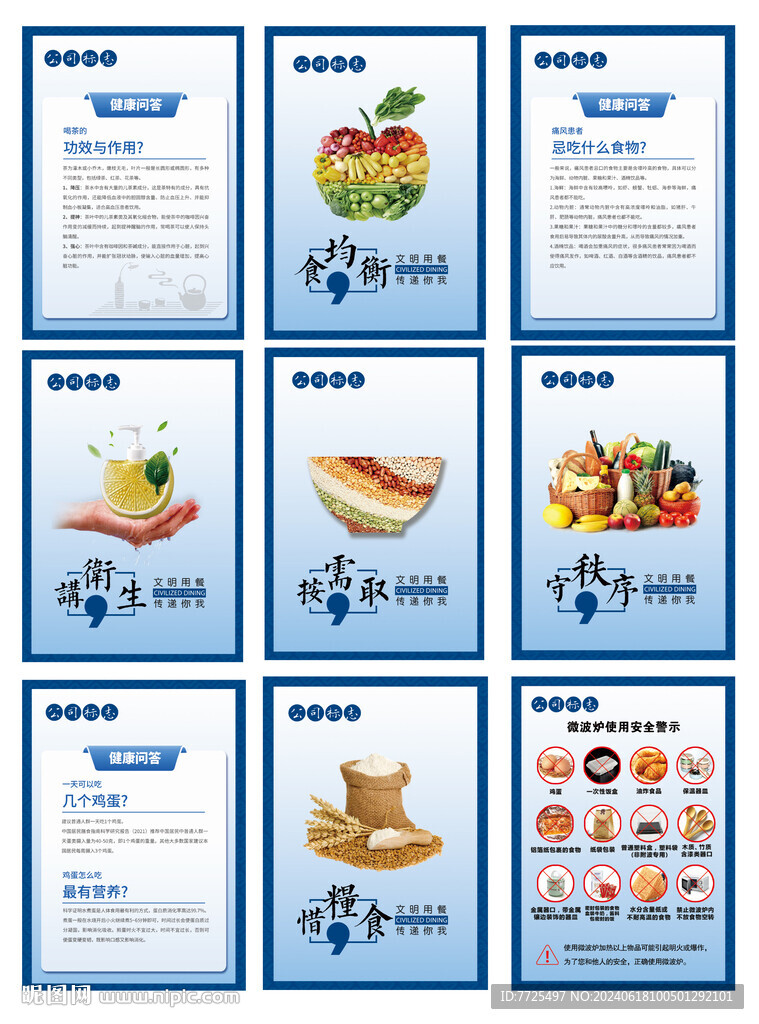 食堂文化