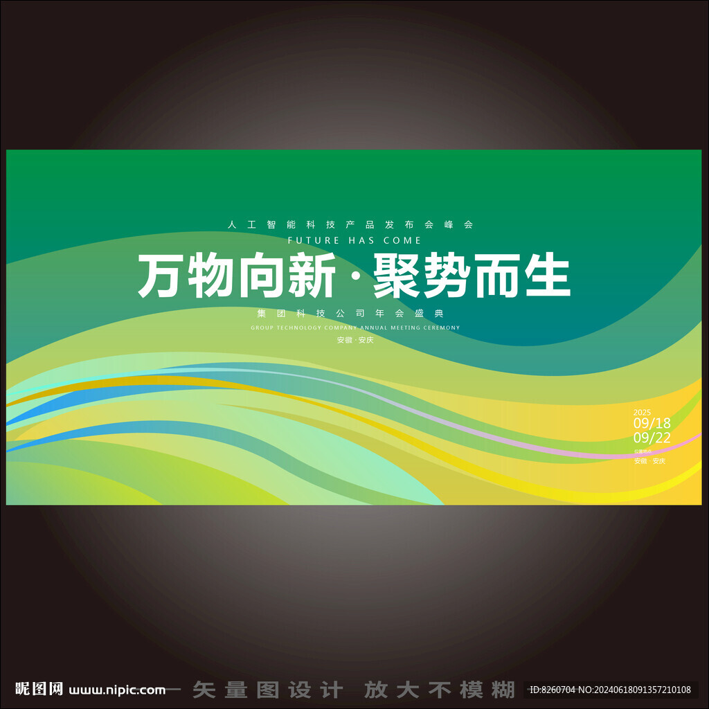 绿色中式高端大气背景
