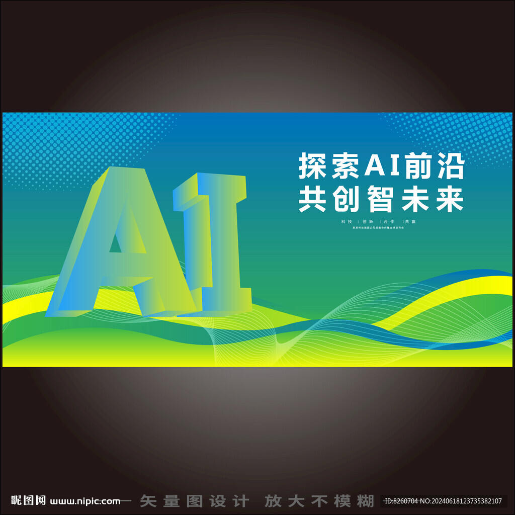 AI人工智能