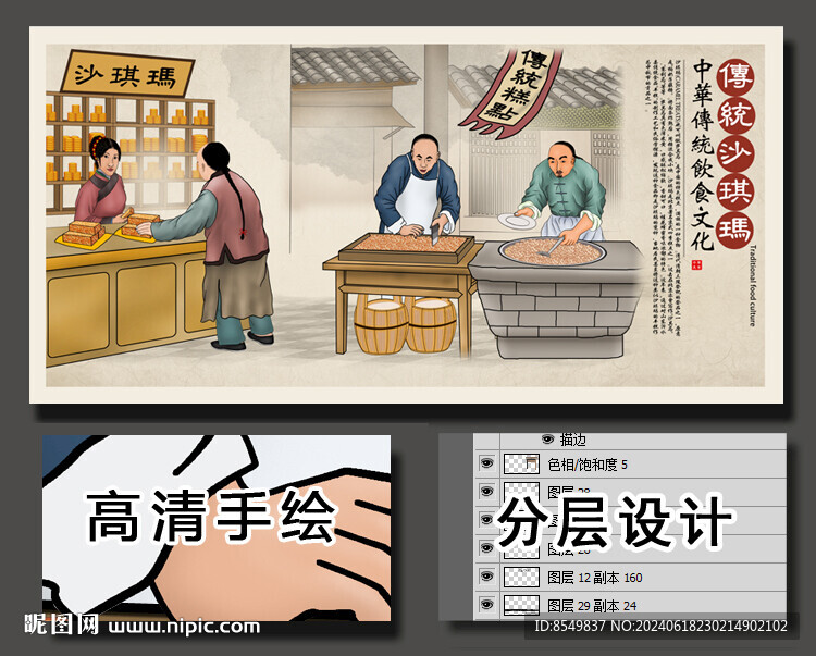 萨琪玛手绘画