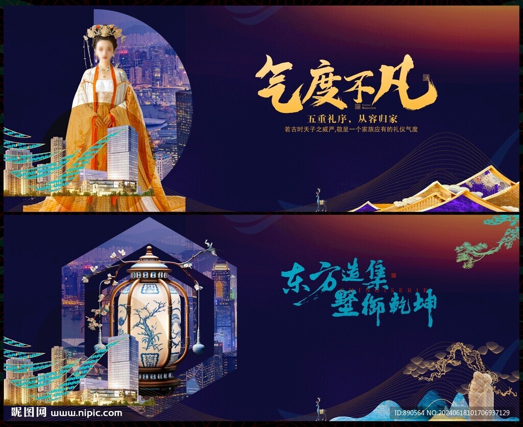 中式地产