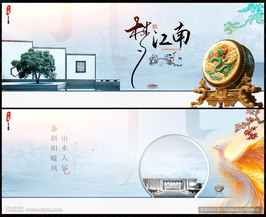 中国风