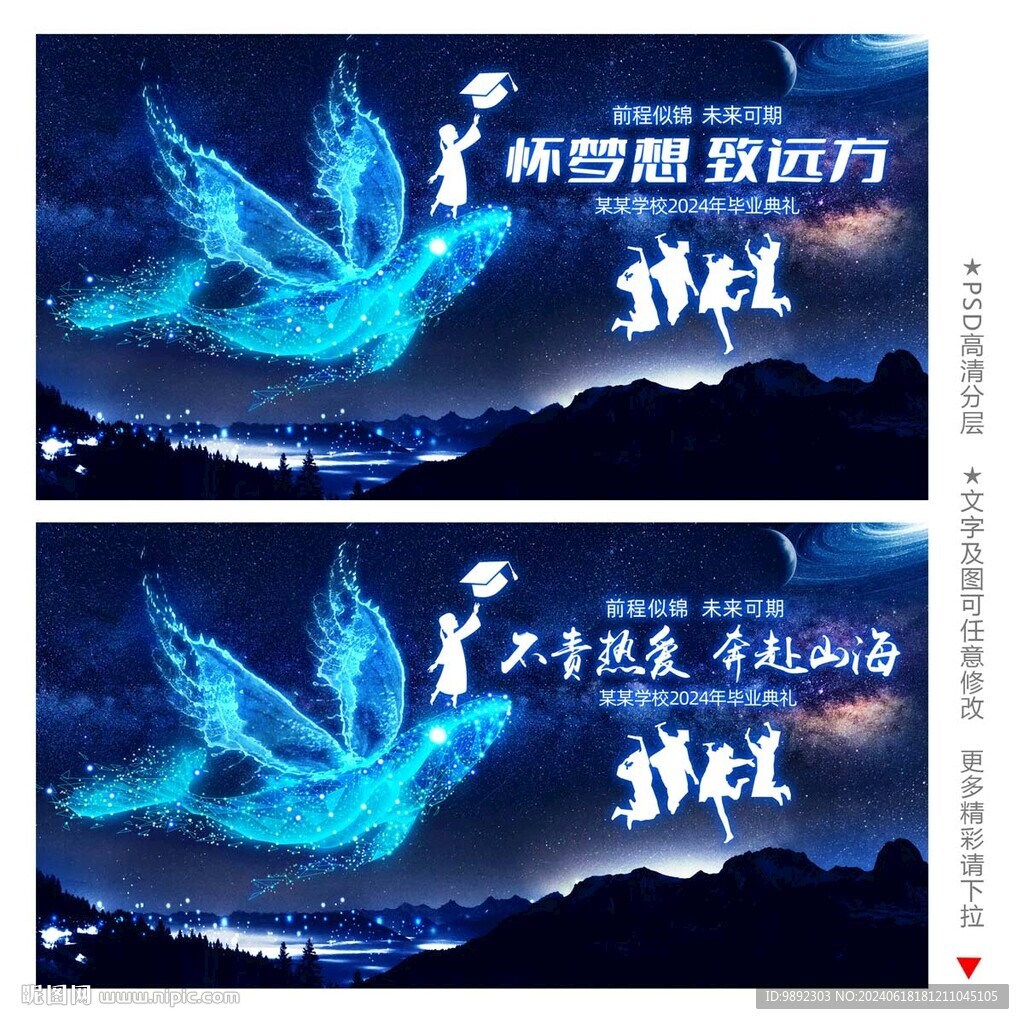 毕业